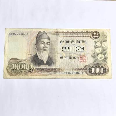 各国外币第94期 无佣金 - 韩国10000韩元1973年 第一版初版少见