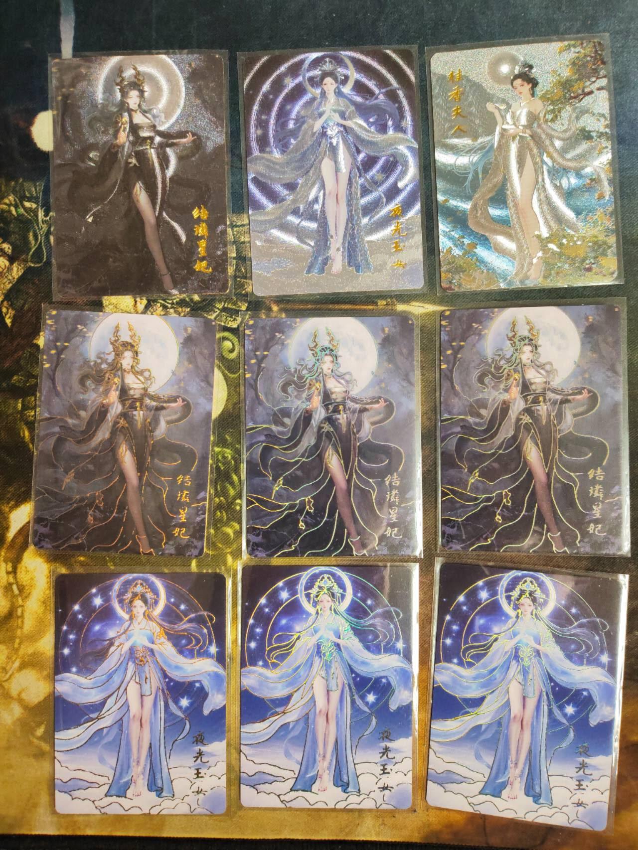 阳大大卡牌拍卖第78期（持续收拍品，周五晚上九点截拍，进群福利早知道） 【金边混套】琅琊卡藏 画的N次方 仙女姐姐 6张金边卡➕3张粗闪