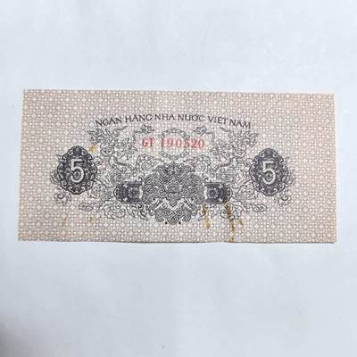 各国外币第94期 无佣金 - 越南5苏1975年 8品