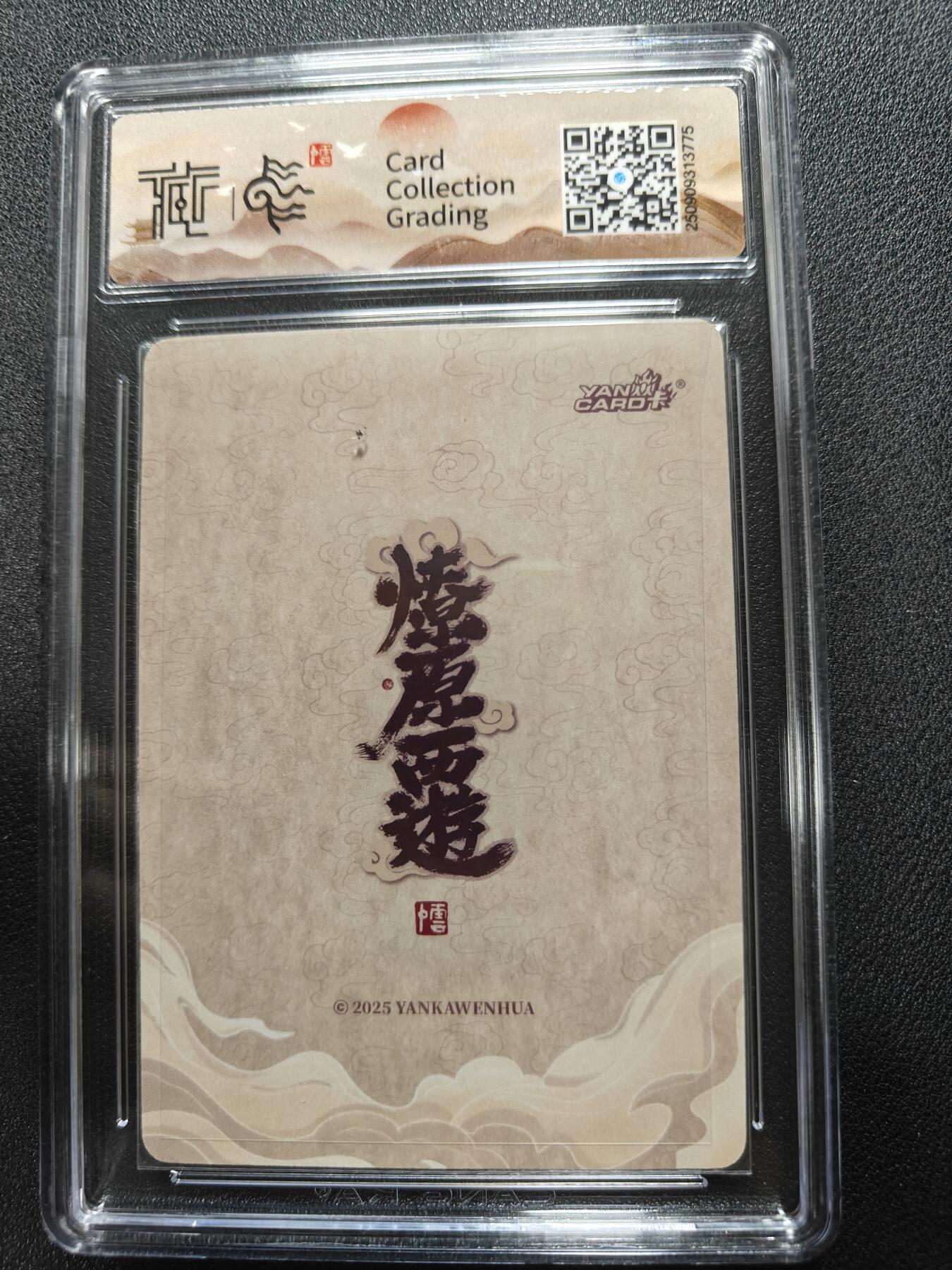 天玑星卡拍第132期《10.27周一截拍》持续收拍收评中 满赠卡需备注 焱卡文化 神话中国3 李云中 东华帝君 折光 CCG10