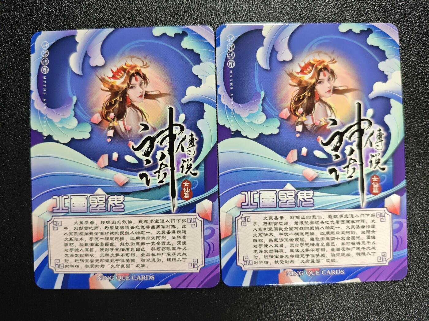 天玑星卡拍第132期《10.27周一截拍》持续收拍收评中 满赠卡需备注 【亲签卡】宁缺卡牌 神话传说 女仙篇 火灵圣母 碎冰闪 两张
