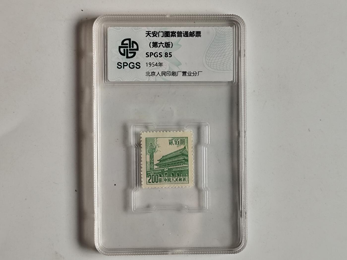 10月23日小精品外国纸币 众诚评级 民国时期邮票，具体看评级信息