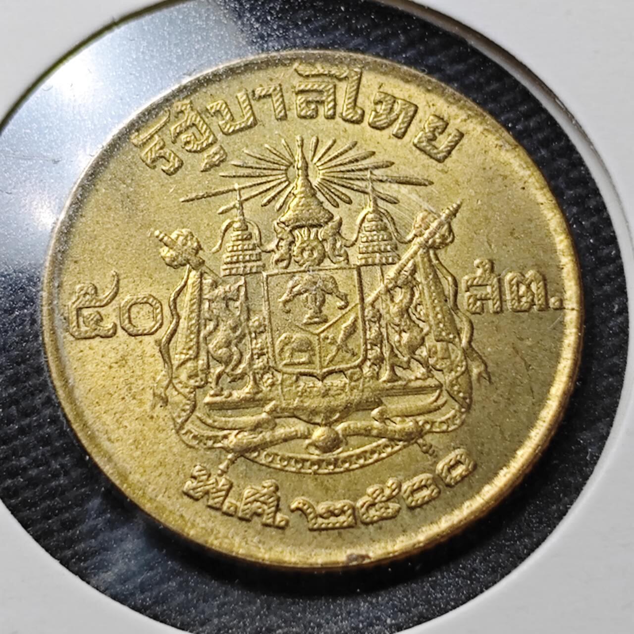 KK钱币收藏小铺  第358场  2月预留时间 周末发货  泰国50萨当 好品铜币