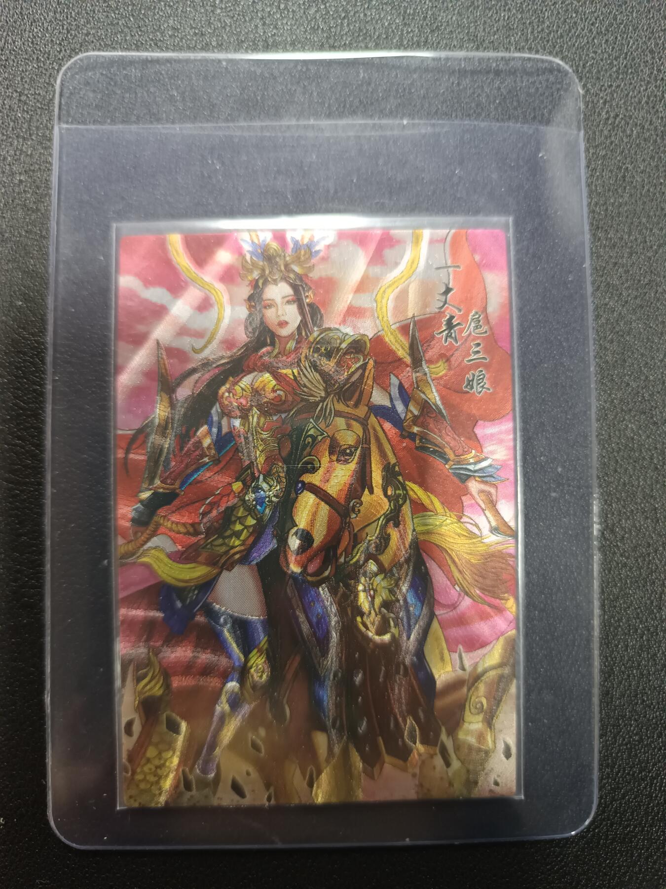 天玑星卡拍第133期《10.30周四截拍》持续收拍收评中 满赠卡需备注 将神水浒 藏无缺 一丈青 扈三娘 粗闪