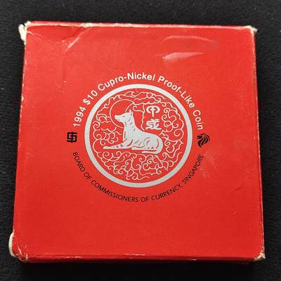 【全场包邮】纯粹捡漏拍471场（免费代拍第8场）-更新中 - 新加坡1994年10元生肖狗年精制克朗型纪念币-原装塑盒配纸盒