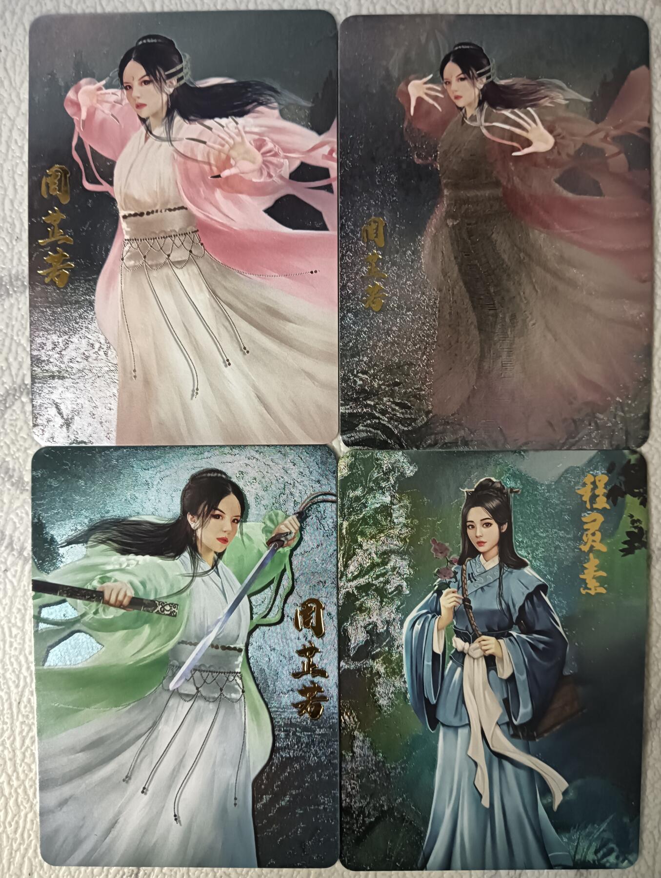 花开卡拍第44期（10月26号周日截拍，品控勿拍!!!拍品不寄存，运费5元，自制卡难免瑕疵，可能存在轻微撞角爆边等出厂瑕疵，品控介意勿拍！） 卡颜月色 群芳录 周芷若和程灵素 粗闪4张