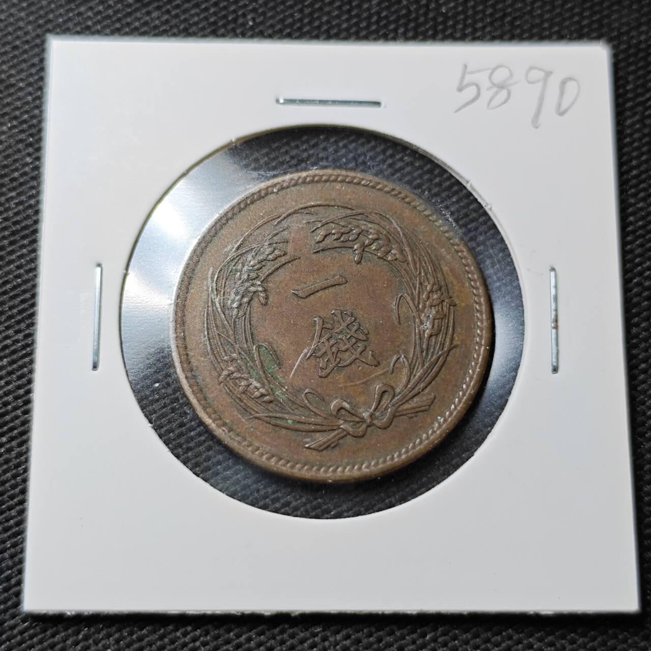 KK钱币收藏小铺  第358场  2月预留时间 周末发货  日本大正2年 稻一钱铜币