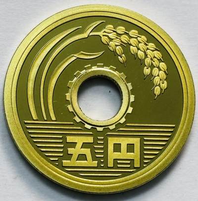 文馨钱币收藏第 277 场，熊猫金币，银币，老藏家日本明治时代到昭和时代全时期专场（特年非常多），长期接收代拍品 - 全新未流通日本平成十九年 5 元精制币