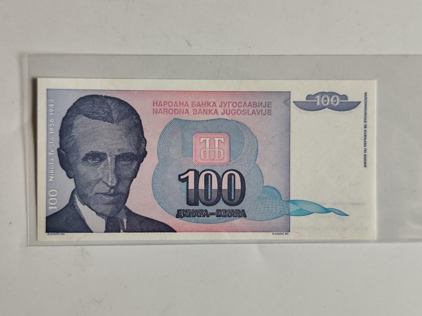 10月23日小精品外国纸币 少见的南斯拉夫100第纳尔纸币