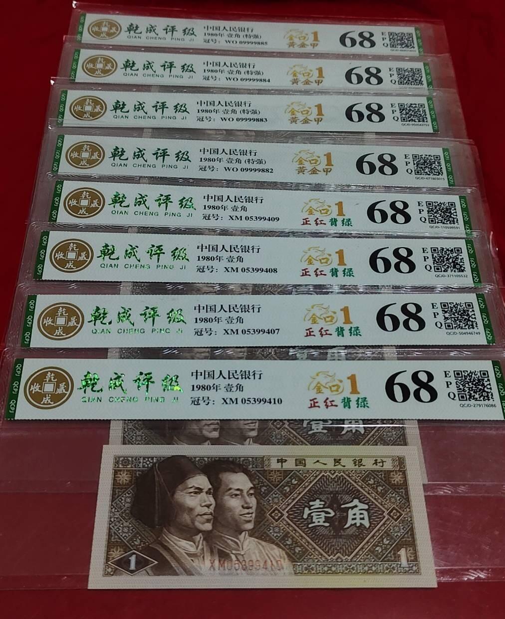 特强黄金甲和正红背绿金口1共八张