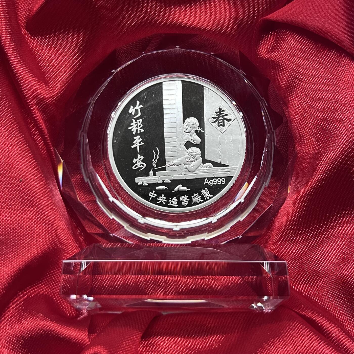 中国台湾省福禄寿水晶镶嵌纪念银章0.5盎司礼品装 竹报平安 发行量10000枚