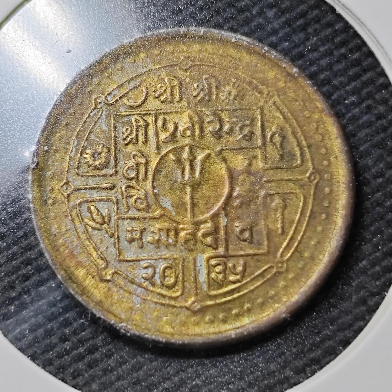 KK钱币收藏小铺  第358场  2月预留时间 周末发货  尼泊尔纪念币 香炉