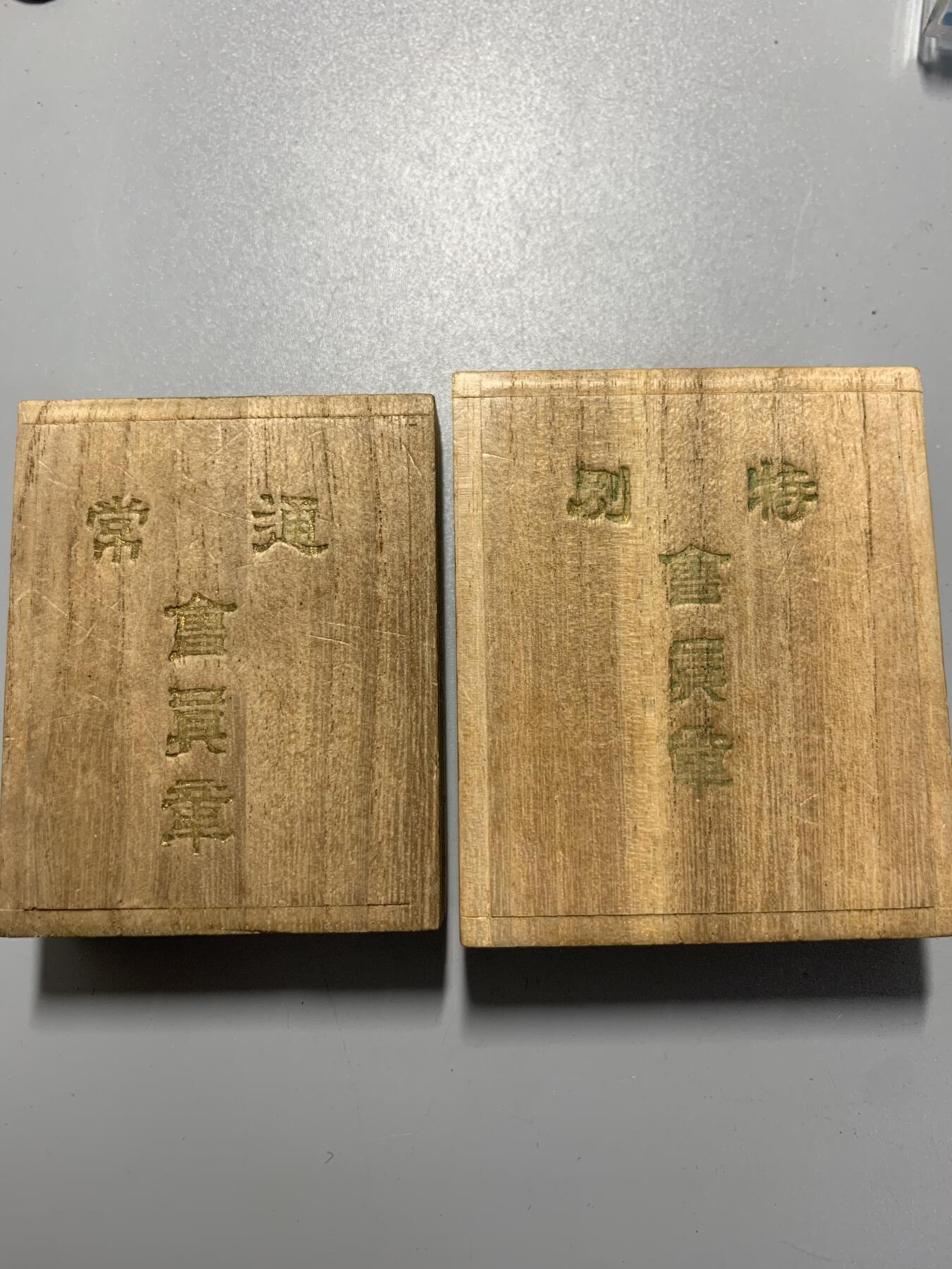 远东徽章小铺10月26日周日晚上9点结束 妇人会通常特别两枚