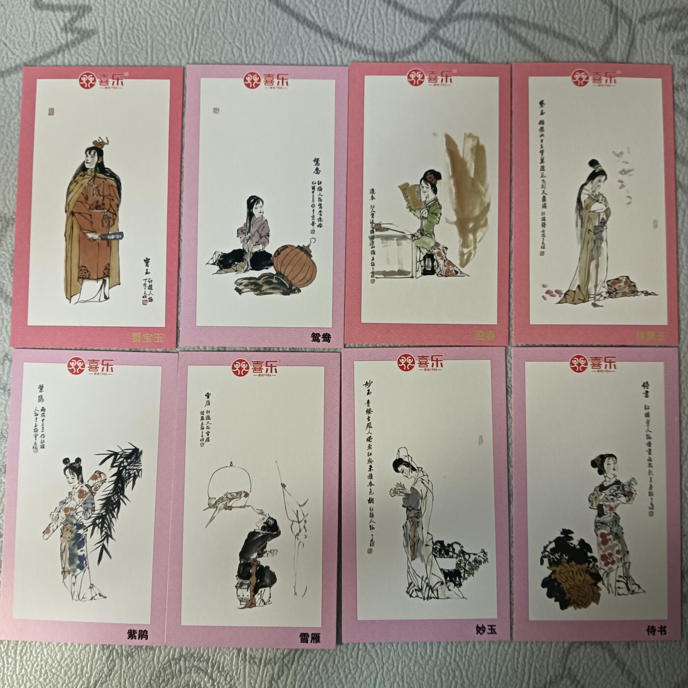 花开卡拍第44期（10月26号周日截拍，品控勿拍!!!拍品不寄存，运费5元，自制卡难免瑕疵，可能存在轻微撞角爆边等出厂瑕疵，品控介意勿拍！） 喜乐 红楼梦 108张全套