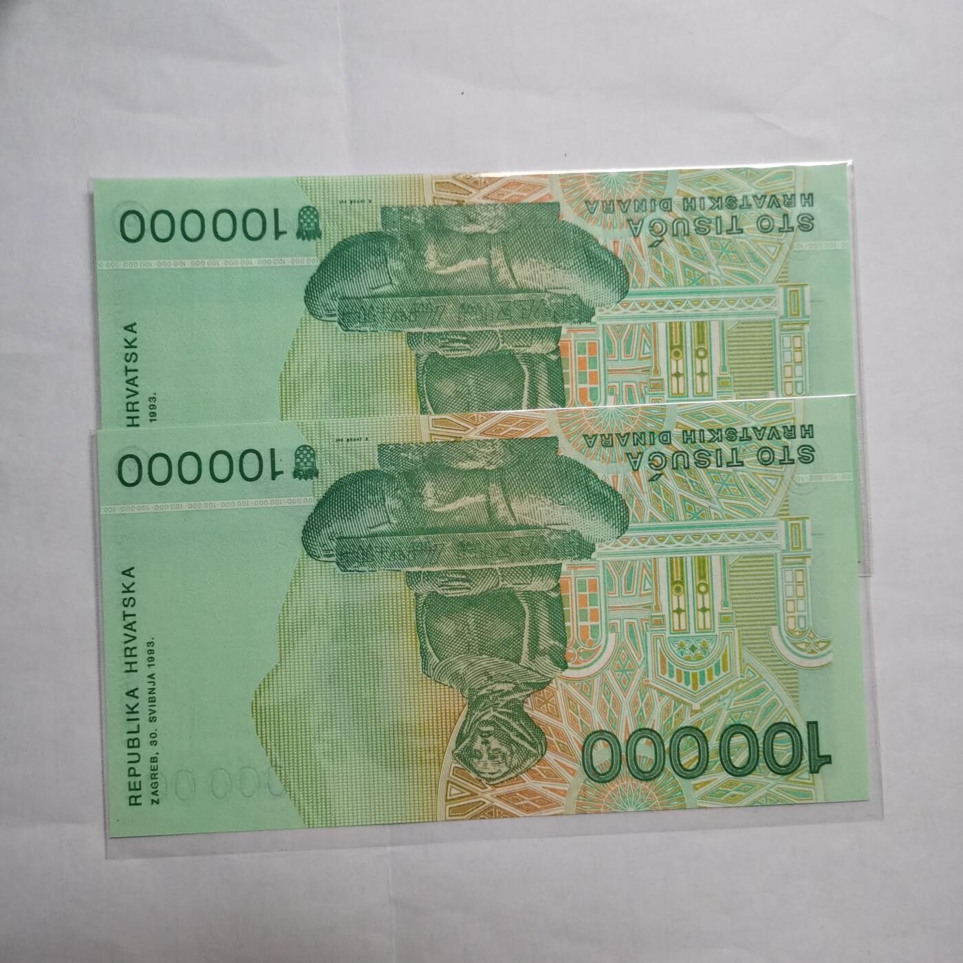 各国外币第95期 均全新票无佣金 克罗地亚100000第纳尔2张  全新