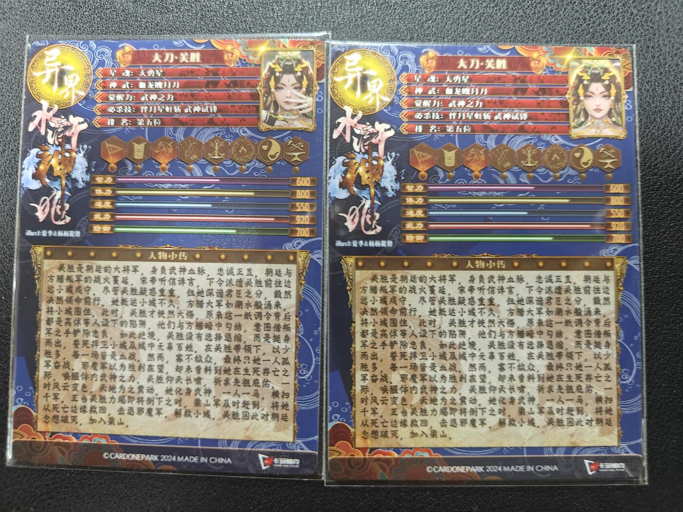 天玑星卡拍第132期《10.27周一截拍》持续收拍收评中 满赠卡需备注 卡玩帕克 异界水浒神姬 大刀关胜 粗闪 两张