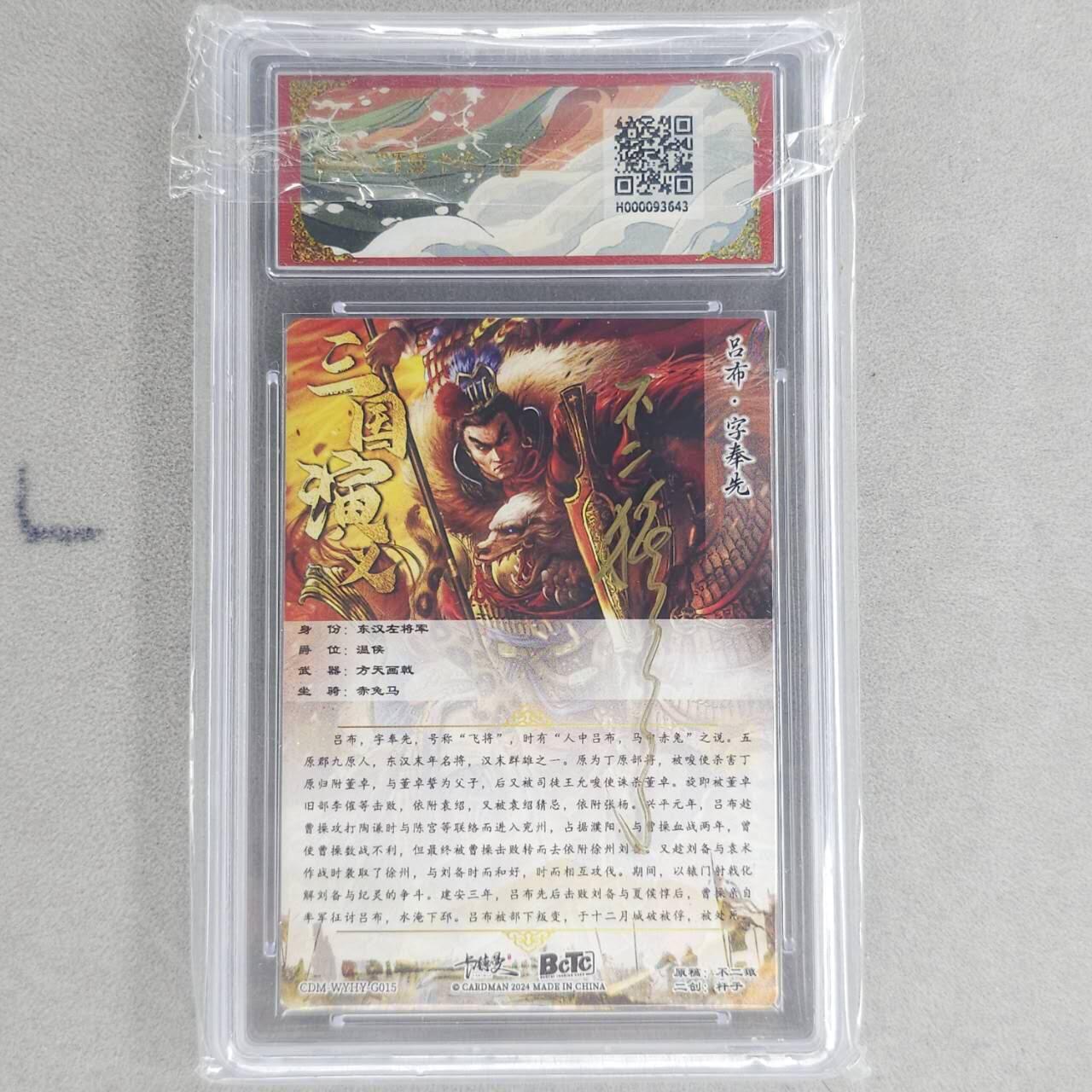 龙虎卡牌第六十场 - 猎虎师狂喜（无佣金，满120包邮，周六晚上结拍，欢迎送拍）