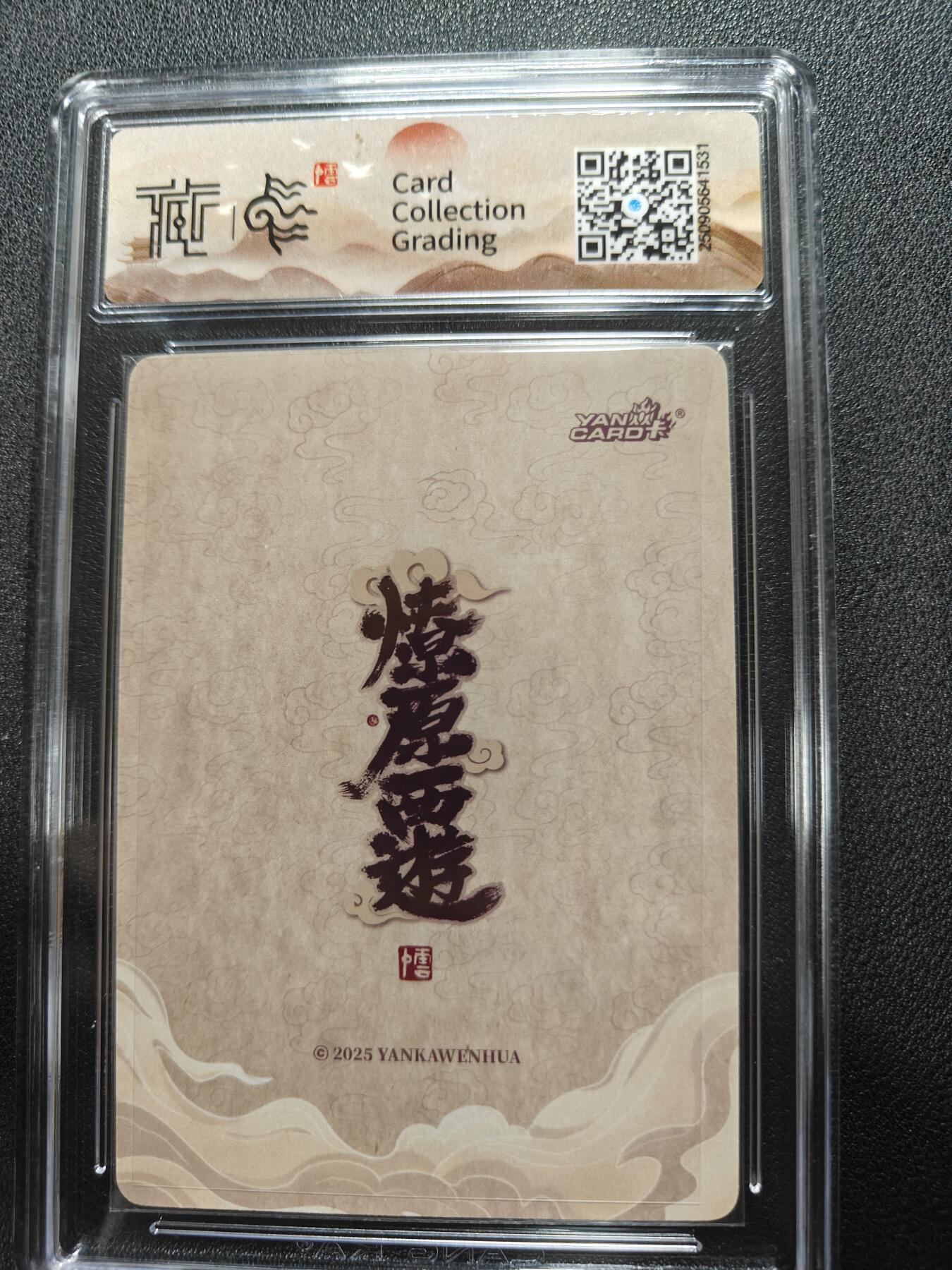 天玑星卡拍第132期《10.27周一截拍》持续收拍收评中 满赠卡需备注 焱卡文化 神话中国3 李云中 勾陈大帝 浮雕折光 CCG10