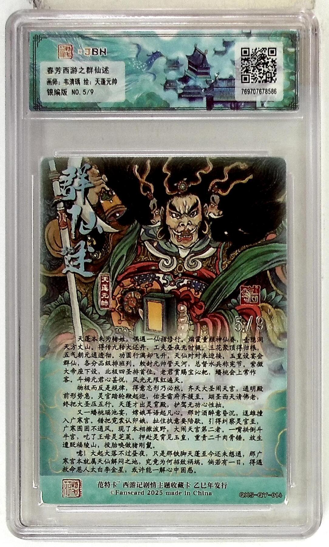 阳大大卡牌拍卖第78期（持续收拍品，周五晚上九点截拍，进群福利早知道）