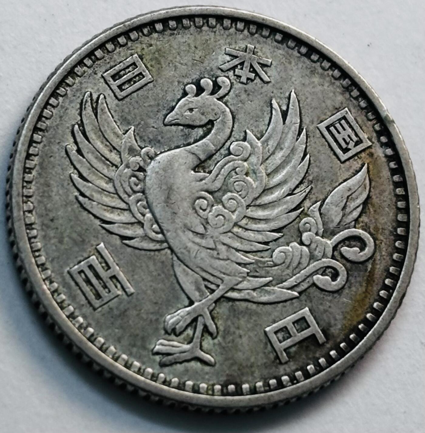 文馨钱币收藏第 277 场，熊猫金币，银币，老藏家日本明治时代到昭和时代全时期专场（特年非常多），长期接收代拍品