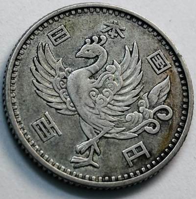 文馨钱币收藏第 277 场，熊猫金币，银币，老藏家日本明治时代到昭和时代全时期专场（特年非常多），长期接收代拍品 - 日本昭和 33 年单凤百元银币，600 银