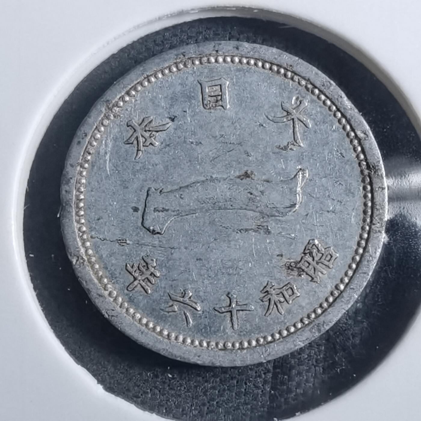 沼泽如烟--第884场 昭和十六年一钱