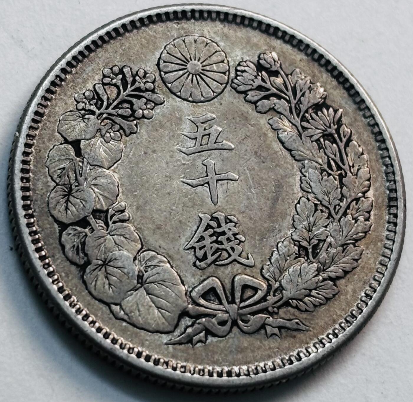 文馨钱币收藏第 277 场，熊猫金币，银币，老藏家日本明治时代到昭和时代全时期专场（特年非常多），长期接收代拍品