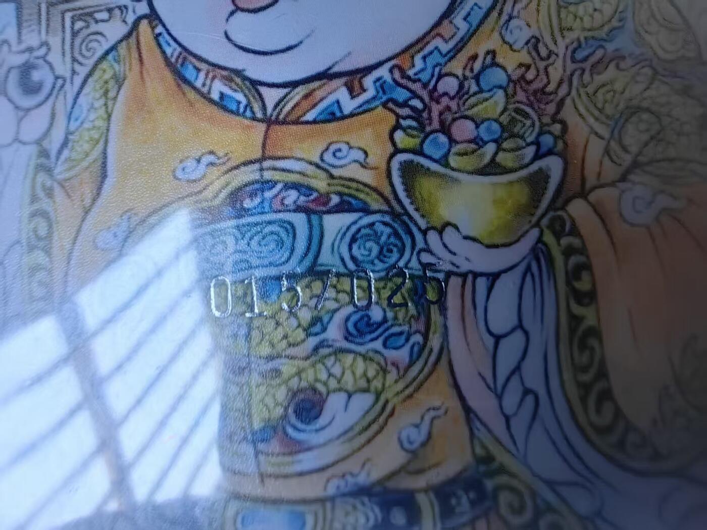阳大大卡牌拍卖第78期（持续收拍品，周五晚上九点截拍，进群福利早知道） 【亲签25编】卡德曼 武韵红颜 三国演义礼盒 山丘 大明黄帝朱常洛 折光粗闪 限编015/036