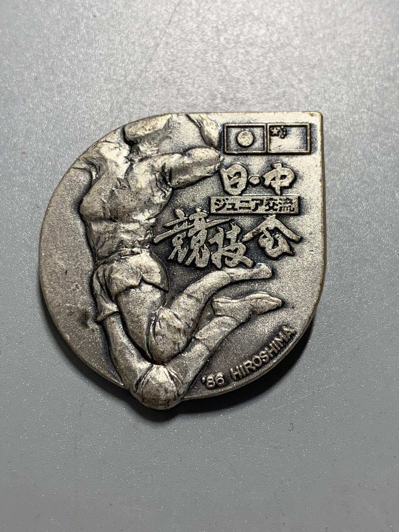 远东徽章小铺10月26日周日晚上9点结束 中日排球比赛