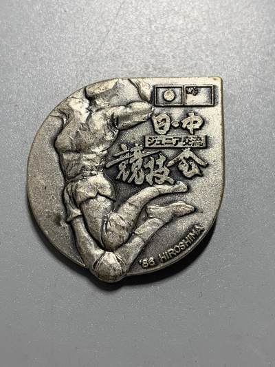 远东徽章小铺10月26日周日晚上9点结束 - 中日排球比赛