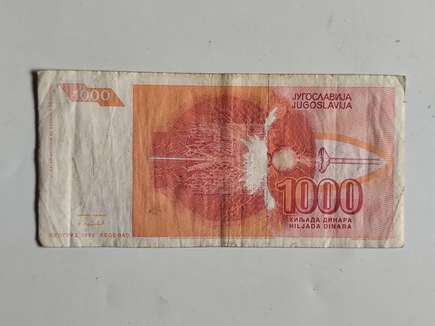 10月23日小精品外国纸币 南斯拉夫1000第纳尔 1993年版