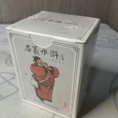 花开卡拍第44期（10月26号周日截拍，品控勿拍!!!拍品不寄存，运费5元，自制卡难免瑕疵，可能存在轻微撞角爆边等出厂瑕疵，品控介意勿拍！） - 九轩   戴家样水浒 周一新 水浒 普卡 1套，未拆封品相未知无法售后介意勿拍