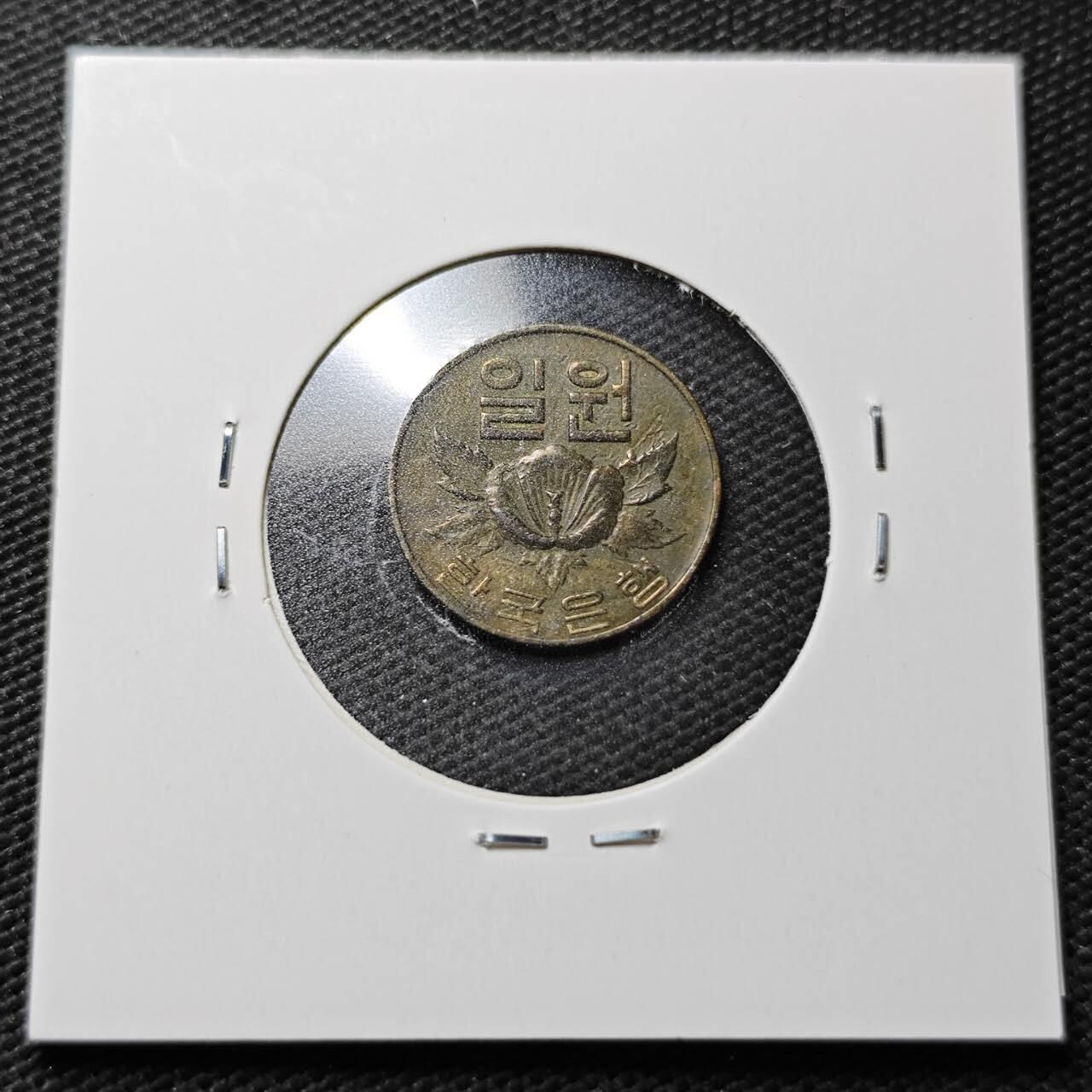 KK钱币收藏小铺  第358场  2月预留时间 周末发货  1967韩国木槿花1韩元铜币