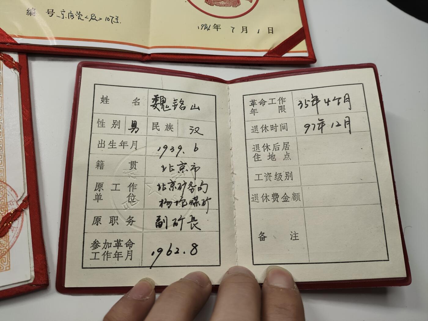 新时代收藏徽章红藏拍卖(第二十七场)  徽章纸品证书杂项