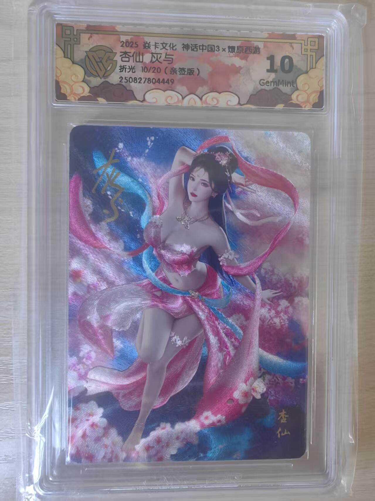 阳大大卡牌拍卖第78期（持续收拍品，周五晚上九点截拍，进群福利早知道）