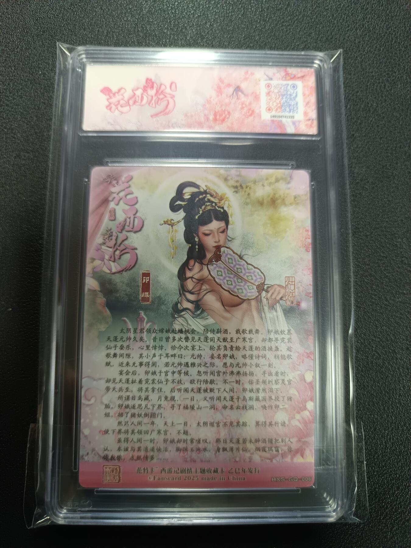 天玑星卡拍第133期《10.30周四截拍》持续收拍收评中 满赠卡需备注 范特卡 春芳西游之花西拾 沽清 卯娥 JBH10