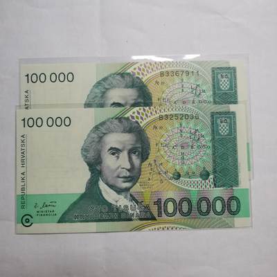 各国外币第95期 均全新票无佣金 - 克罗地亚100000第纳尔2张  全新