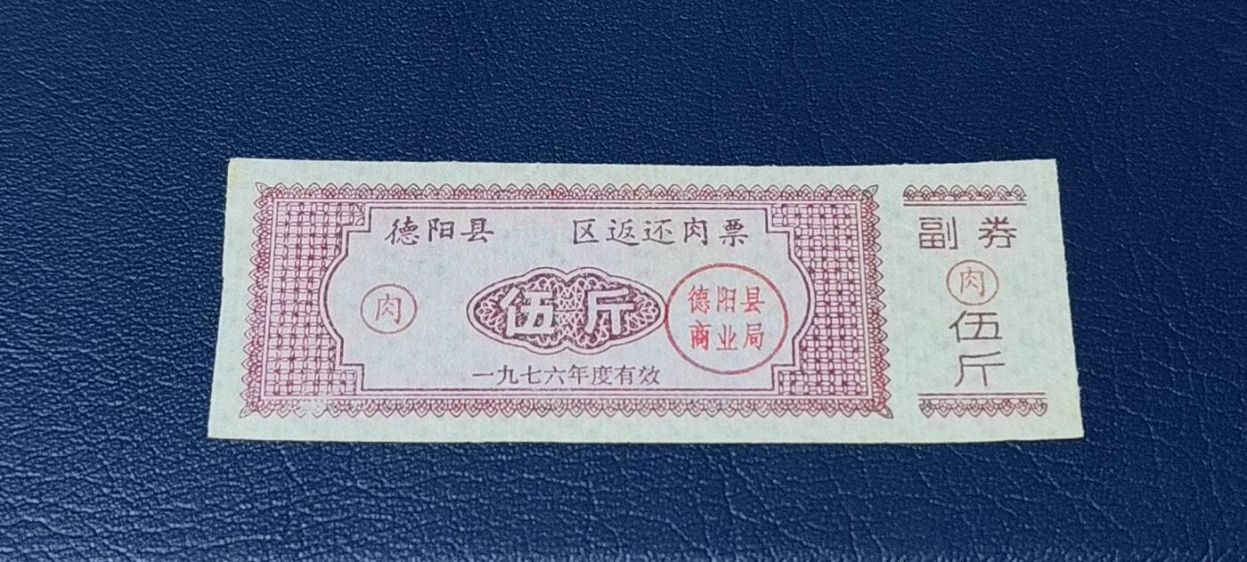 精品票证拍场