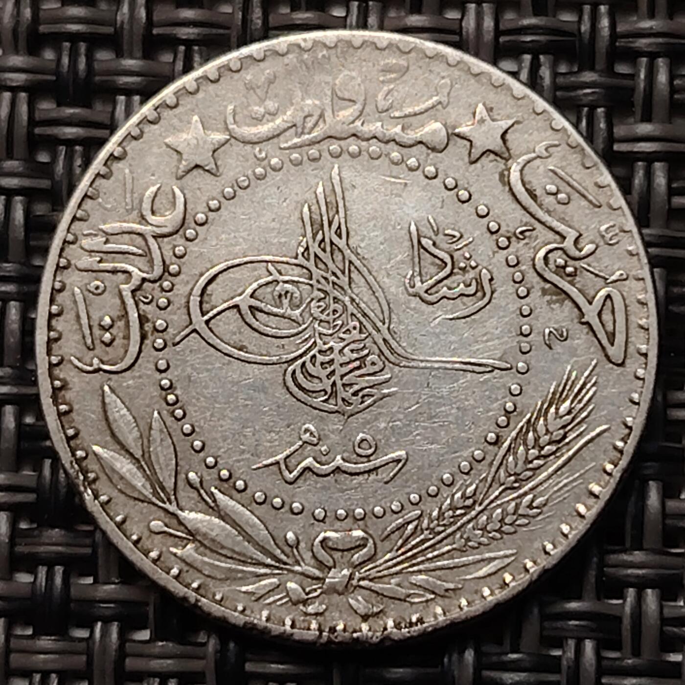 布加迪🐬～世界钱币(上海)🌾第 254 期 /  各国套币和散币 奥斯曼土耳其1913年（1327年）20帕拉