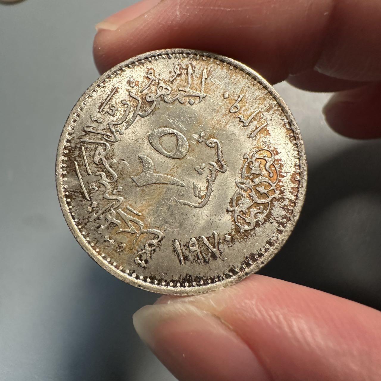 蒂克钱币-第45场 外国硬币散币 埃及1970年25皮阿斯特 纪念埃及总统纳赛尔的纪念银币