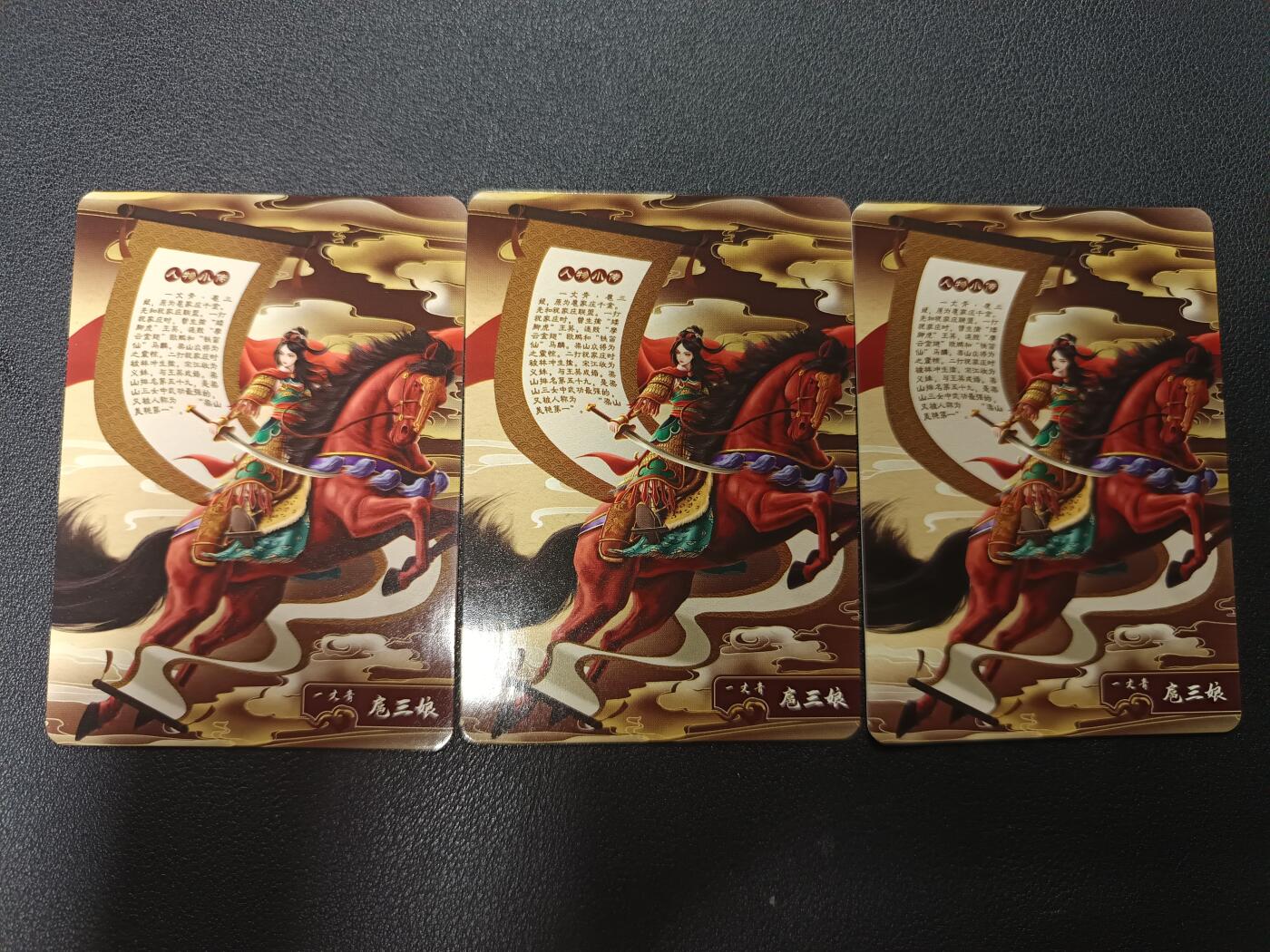 天玑星卡拍第133期《10.30周四截拍》持续收拍收评中 满赠卡需备注 【亲签卡】宁缺卡牌 水浒一丈青扈三娘 彩闪三张