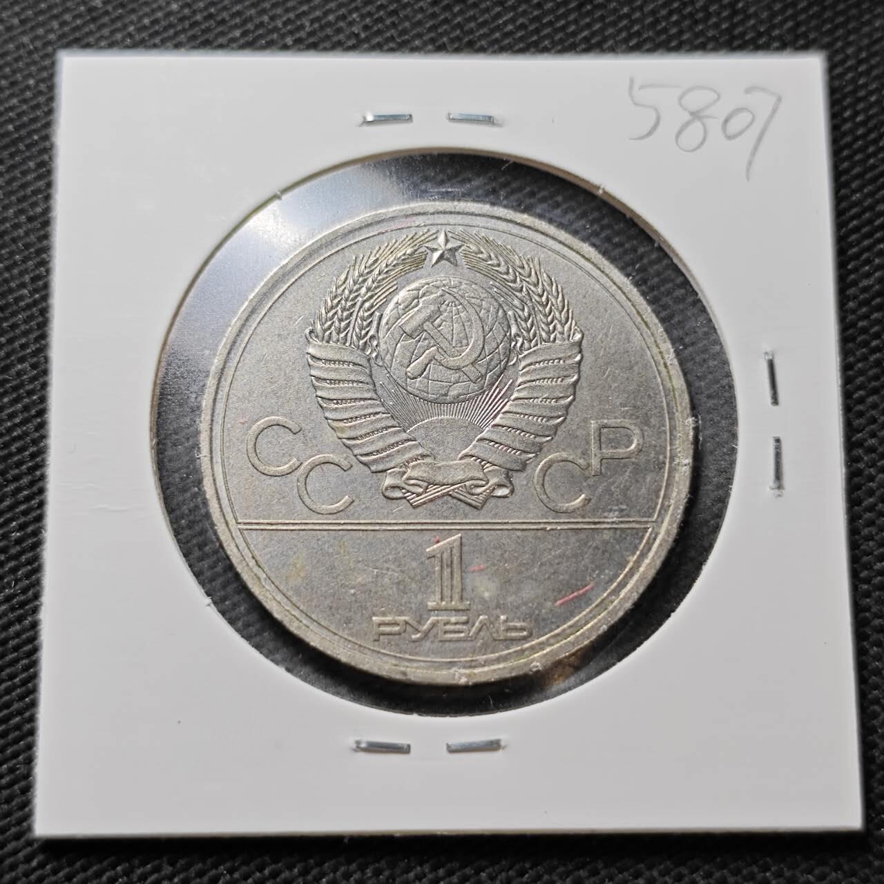 KK钱币收藏小铺  第358场  2月预留时间 周末发货  苏联1卢布纪念币