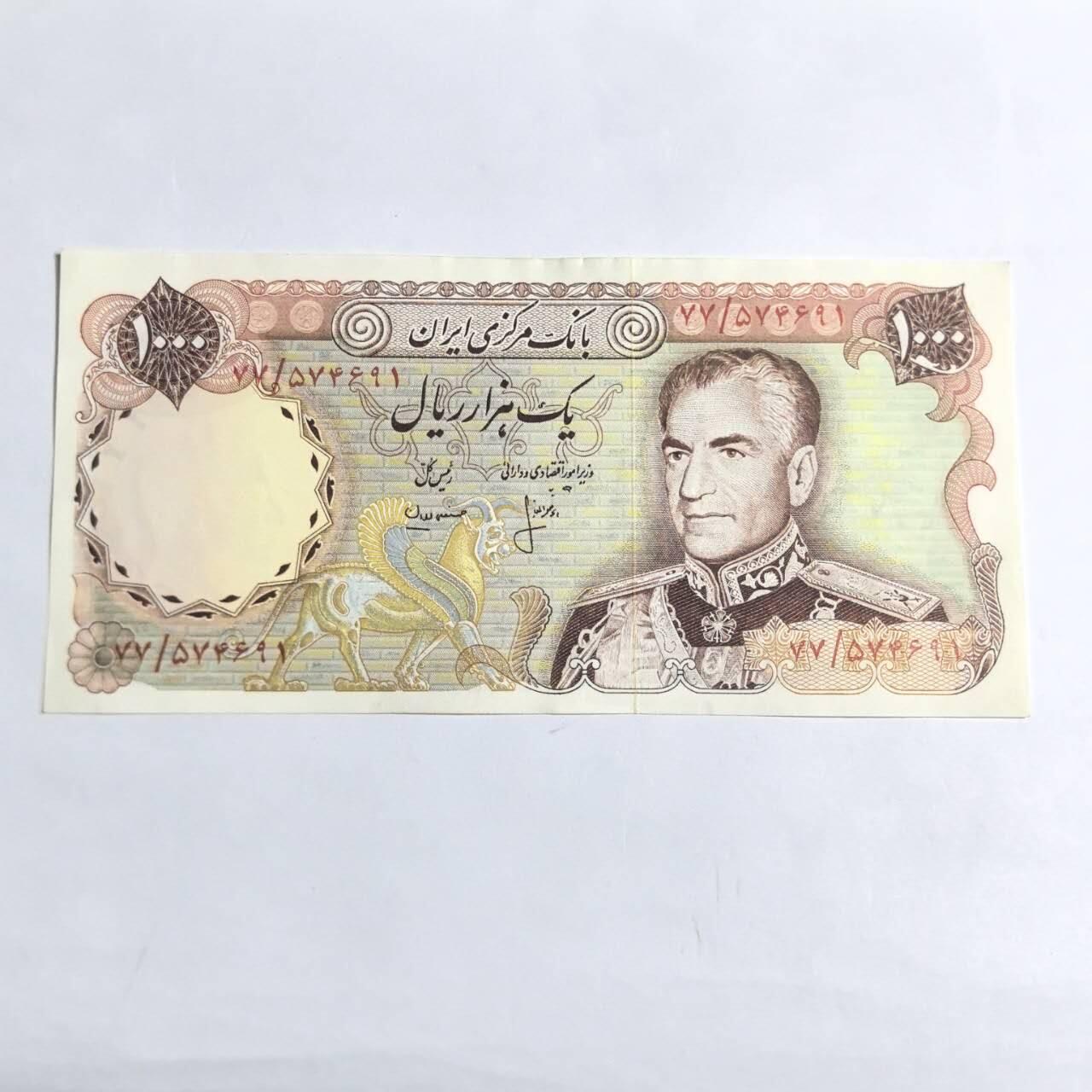 各国外币第94期 无佣金 伊朗1000里亚尔1974年 近全新