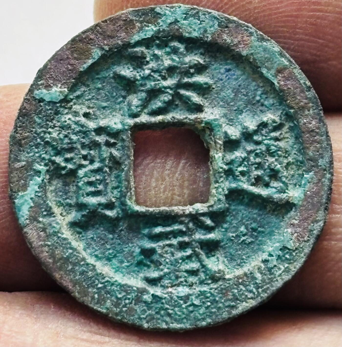 文馨钱币收藏第 277 场，熊猫金币，银币，老藏家日本明治时代到昭和时代全时期专场（特年非常多），长期接收代拍品 洪武通宝，京版单点通