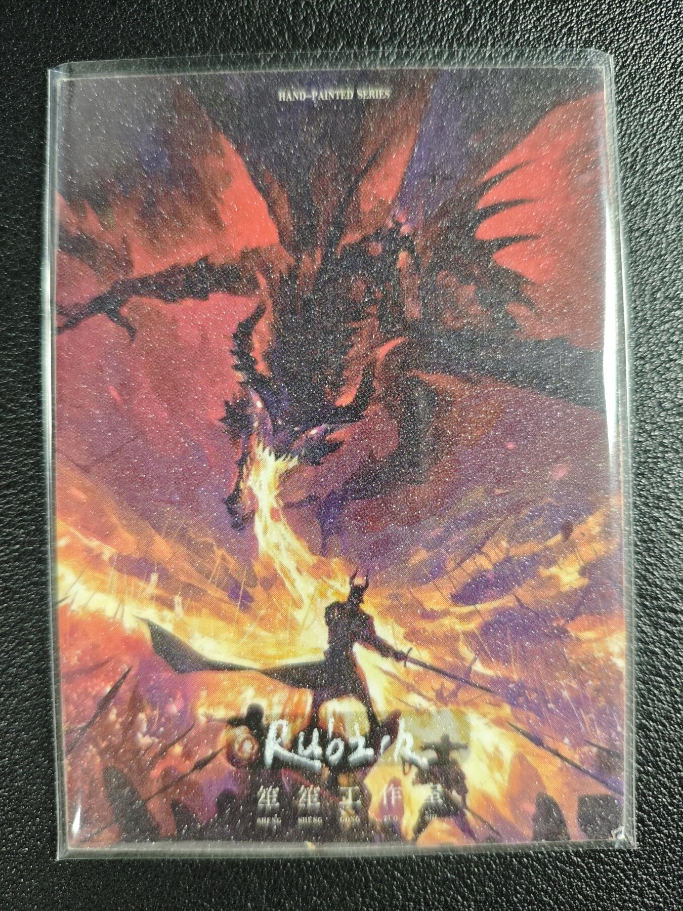 天玑星卡拍第132期《10.27周一截拍》持续收拍收评中 满赠卡需备注 【手绘卡】笙笙工作室 Rubick 龙珠 手绘卡