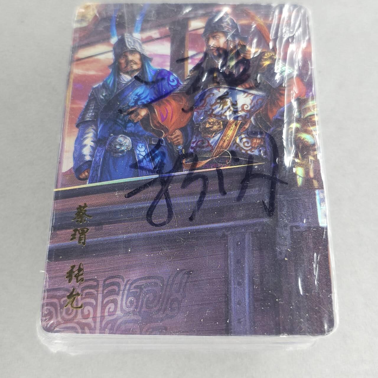 龙虎卡牌第六十场 - 猎虎师狂喜（无佣金，满120包邮，周六晚上结拍，欢迎送拍） 【原封】彩闪套卡 百里卡牌 傲世三国第二弹