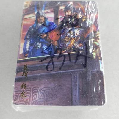 龙虎卡牌第六十场 - 猎虎师狂喜（无佣金，满120包邮，周六晚上结拍，欢迎送拍） - 【原封】彩闪套卡 百里卡牌 傲世三国第二弹