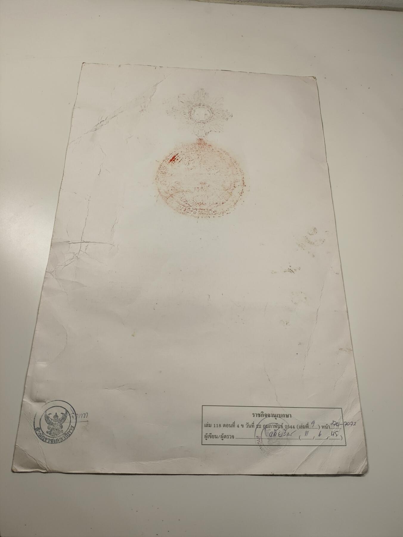 新时代收藏徽章红藏拍卖(第二十七场)  徽章纸品证书杂项 泰国三等白象勋章证书 很大张 泰国证书尺寸很大不太容易进来国内 比较高等级的颈授白象勋章 可以拿去配个三等白象勋章 似乎是女得主获得