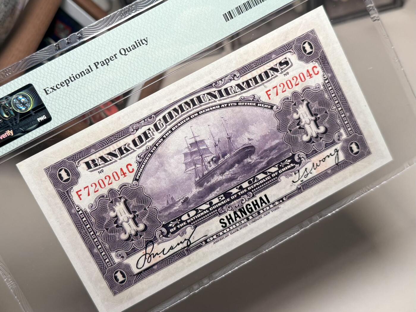 （自动截拍）PMG评级民国纸币专拍第20251108期，全场包邮