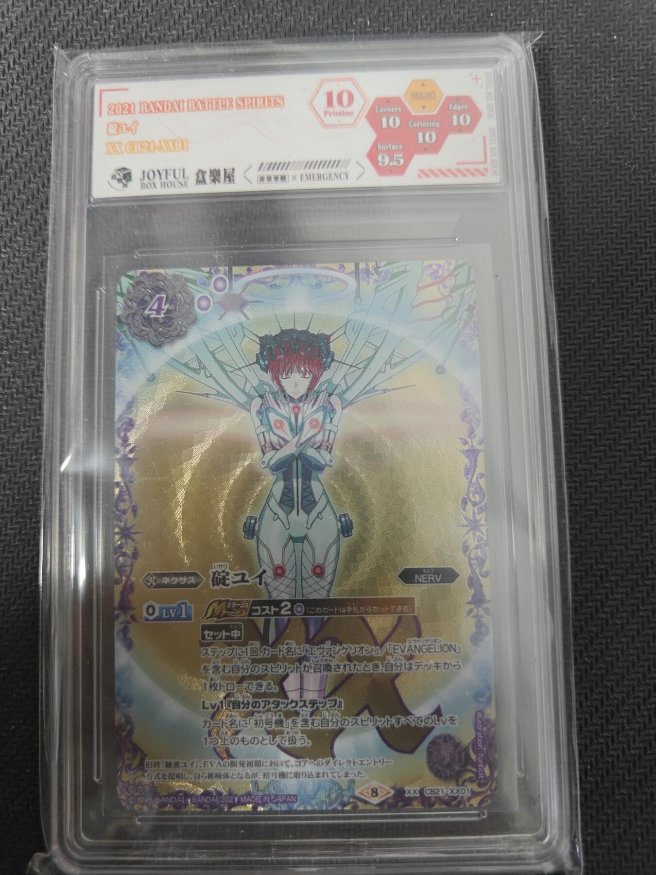 天玑星卡拍第131期《10.23周四截拍》持续收拍收评中 满赠卡需备注 万代 战斗之魂 新世纪福音战士 战斗服 淀维 JBH10